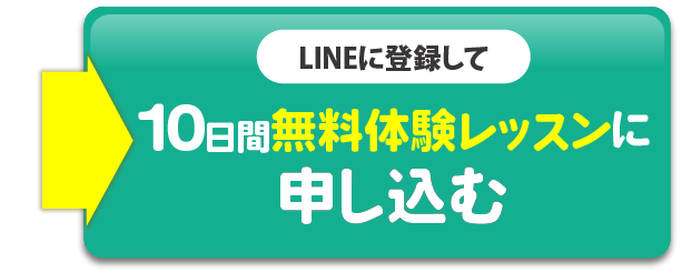 今すぐ申し込む