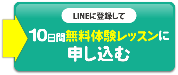 今すぐ申し込む