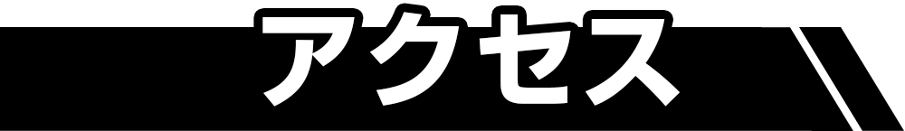 ご利用までの流れ